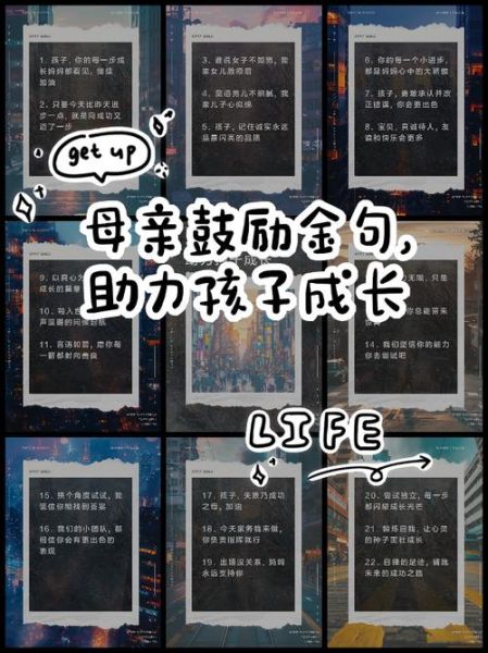 妈妈对儿子说的话有哪些_妈妈如何鼓励儿子成长