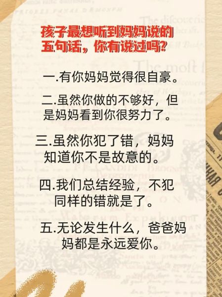 妈妈对儿子说的话有哪些_妈妈如何鼓励儿子成长