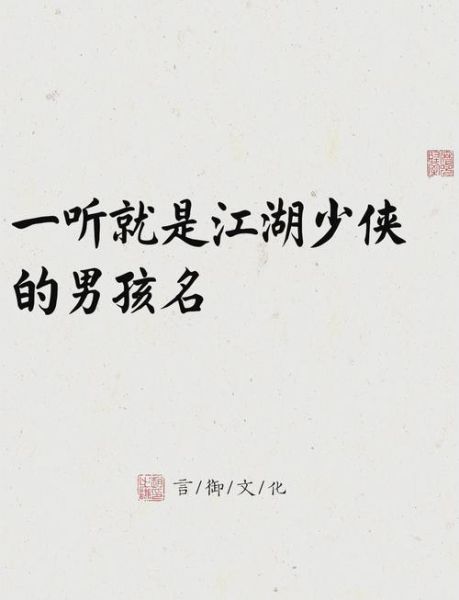 大侠风范怎么形容_赞美侠客的成语有哪些