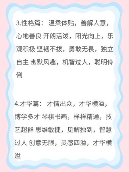 活泼的女孩怎么夸_夸女生活泼的词语有哪些