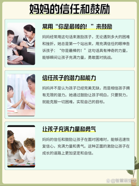 妈妈对儿子说的话有哪些_妈妈如何鼓励儿子成长