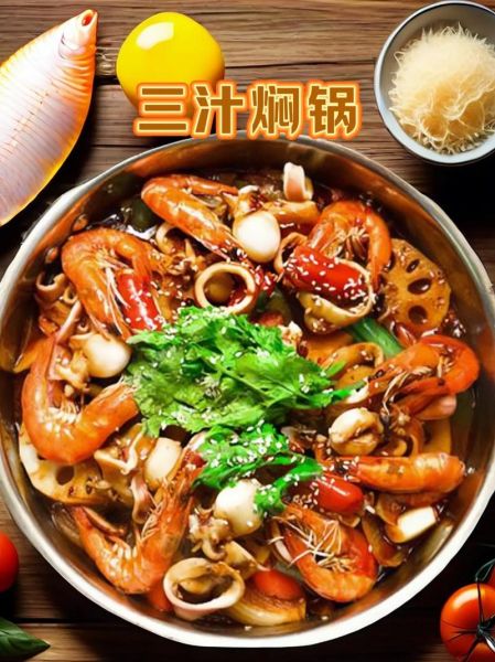 焖锅怎么做_焖锅的家常做法步骤