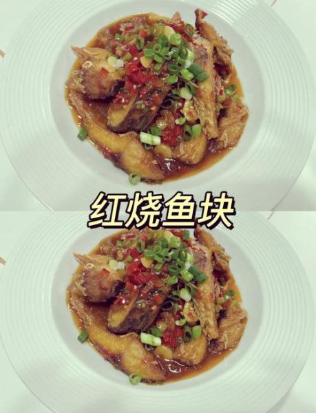红烧鲤鱼怎么做_红烧鲤鱼的家常做法