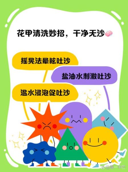 花甲怎么清洗才干净_花甲焯水几分钟才刚好