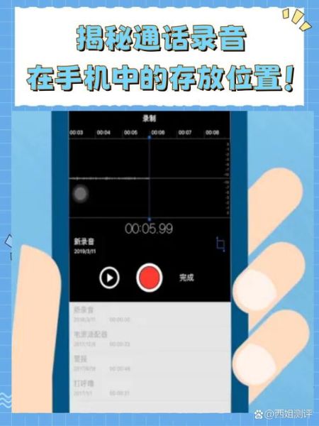 手机怎么录音_手机录音功能在哪里