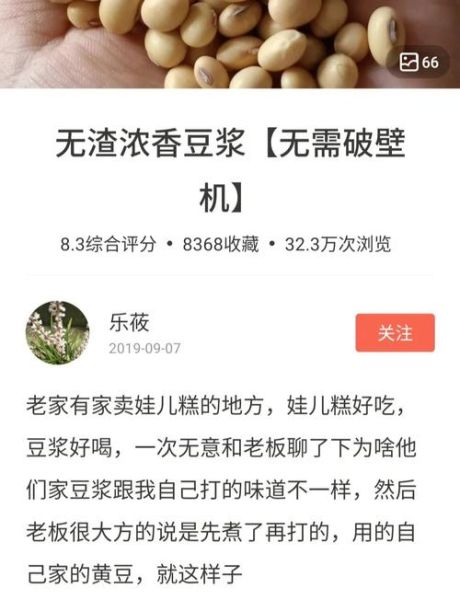 花生浆怎么做_自制花生浆的详细步骤