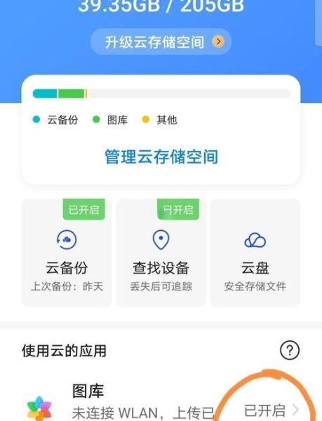 荣耀手机备份怎么操作_荣耀手机备份到电脑步骤