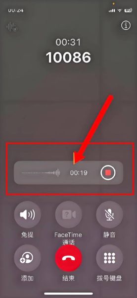 手机怎么录音_手机录音功能在哪里