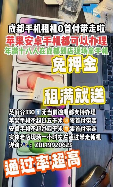 共享手机怎么租_共享手机靠谱吗