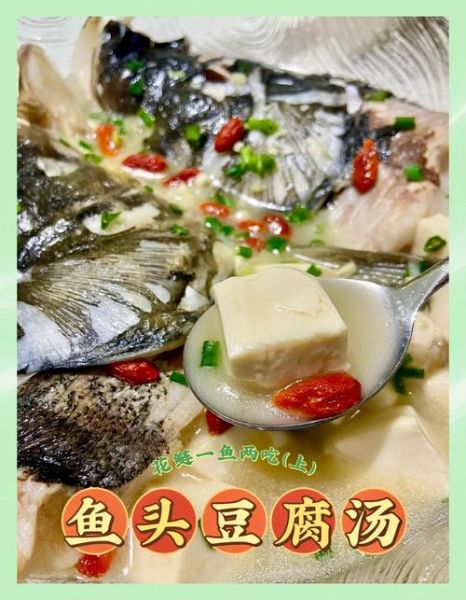鱼头炖豆腐怎么做好吃_鱼头炖豆腐汤的做法步骤