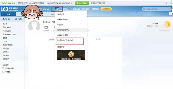 手机怎么发邮件_手机邮箱设置教程