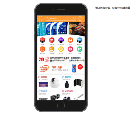 手机天猫怎么分期付款_手机天猫和淘宝的区别