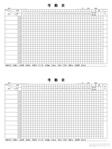 考勤表下载手机版_哪个APP好用