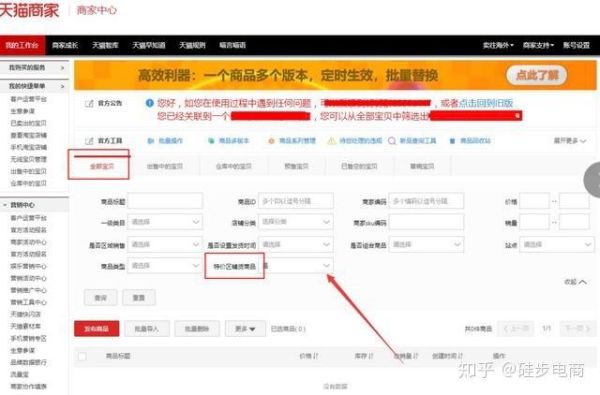 手机天猫怎么分期付款_手机天猫和淘宝的区别