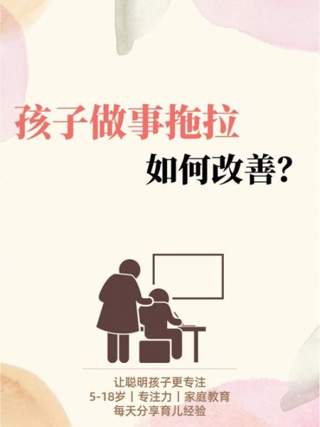做事不利索怎么办_如何改掉拖拉毛病