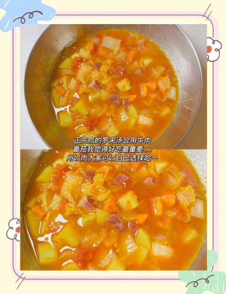 罗宋汤家庭简单做法_罗宋汤怎么做好吃