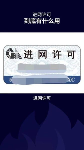 手机进网许可怎么查_手机进网许可证有效期多久