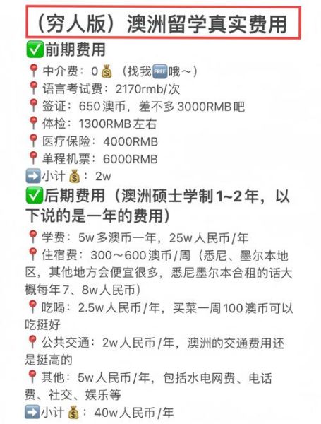 澳大利亚移民中介费多少钱_澳洲移民中介费用怎么算