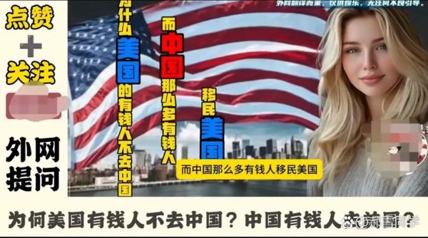 有钱人都移民了_为什么有钱人都移民