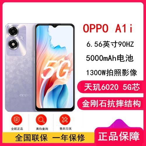 oppo手机型号怎么查_oppo手机型号在哪里看