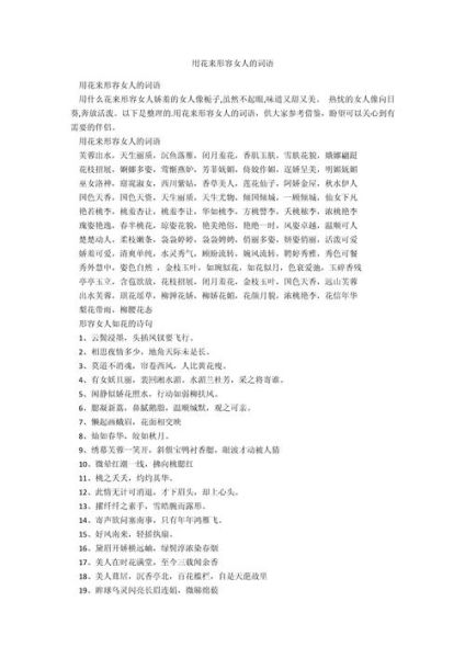 女生写词语有哪些_女生写词语怎么写好看