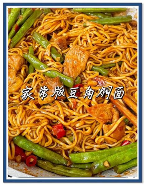豆角焖面怎么做_豆角焖面用鲜面还是干面