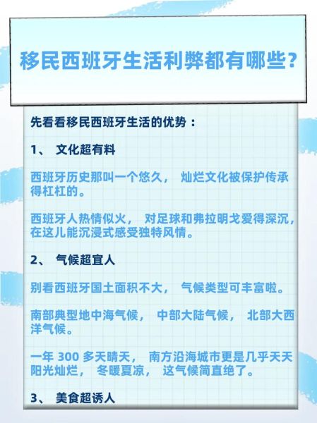 要不要移民_移民有哪些利弊