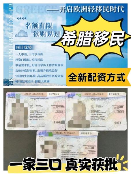 希腊购房移民条件_希腊购房移民多少钱