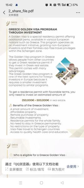 希腊购房移民条件_希腊购房移民多少钱