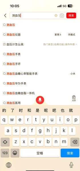 手机测血压准确吗_手机测血压怎么操作