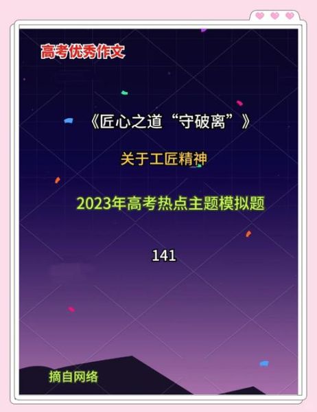 匠心精神是什么_如何培养匠心精神