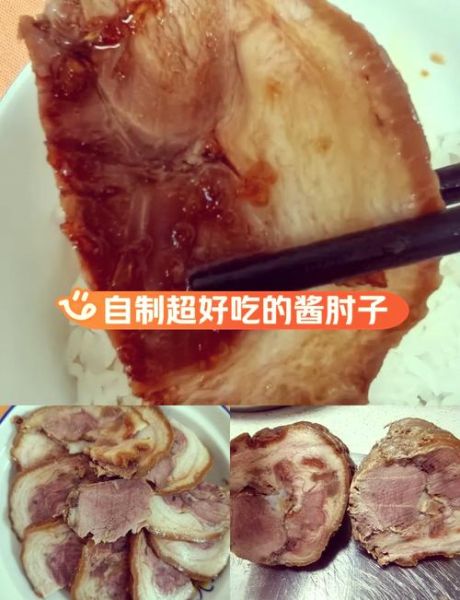 酱肘子怎么做_酱肘子最正宗的做法