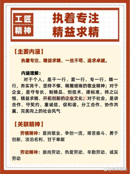 匠心精神是什么_如何培养匠心精神