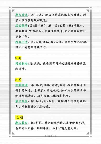 填写词语的列车_如何高效记忆