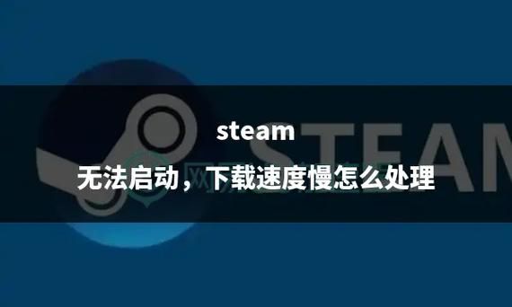 steam手机版怎么下载_steam手机版打不开怎么办