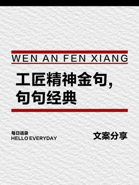 匠心精神是什么_如何培养匠心精神