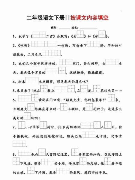 填写词语的列车_如何高效记忆