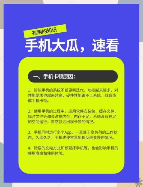 手机卡顿怎么解决_手机内存不足怎么办