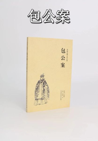 包拯为什么叫包青天_包拯断案如神的典故有哪些