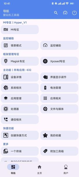 安卓手机怎么root_一键root工具哪个好