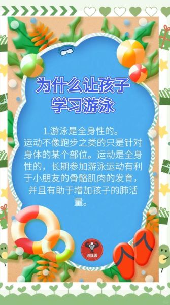 夏天游泳的好处_夏天游泳注意事项
