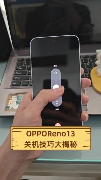 oppo手机怎么关机_oppo手机关机键在哪