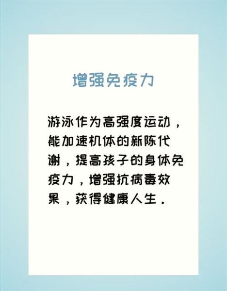 夏天游泳的好处_夏天游泳注意事项