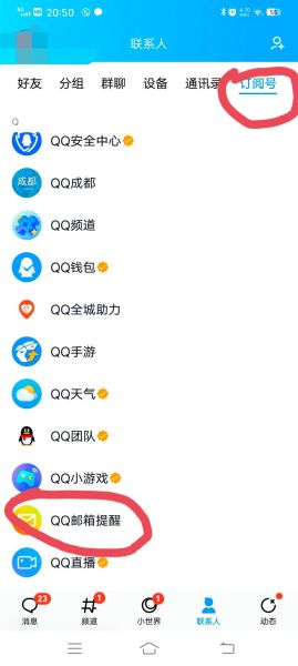 手机qq怎么看邮箱_qq邮箱入口在哪