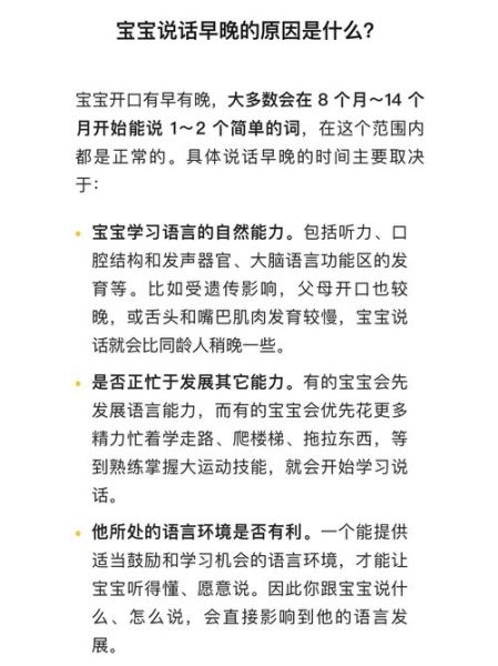 小孩说话晚怎么办_如何引导小孩开口