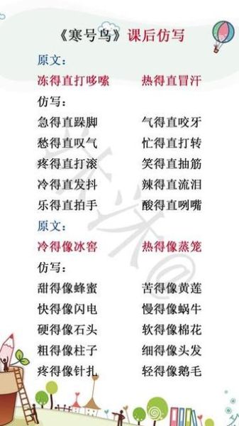 着急什么词语_着急用什么词表达