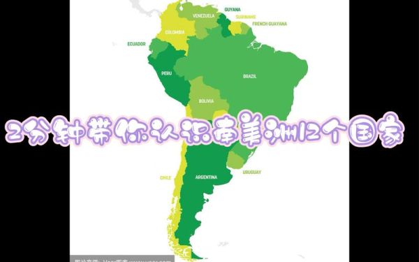 南美移民国家有哪些_南美移民哪个国家最容易