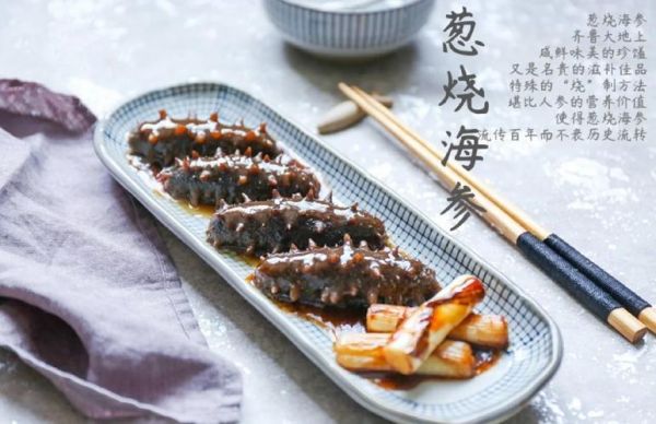葱烧海参怎么做_海参泡发多久才软