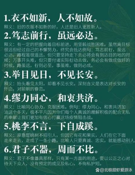 神仙词语有哪些_神仙词语怎么用