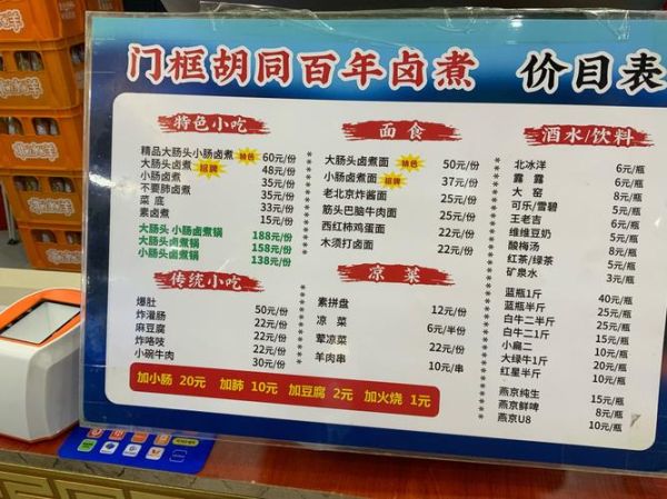 卤煮的做法及配料_正宗老北京卤煮怎么做